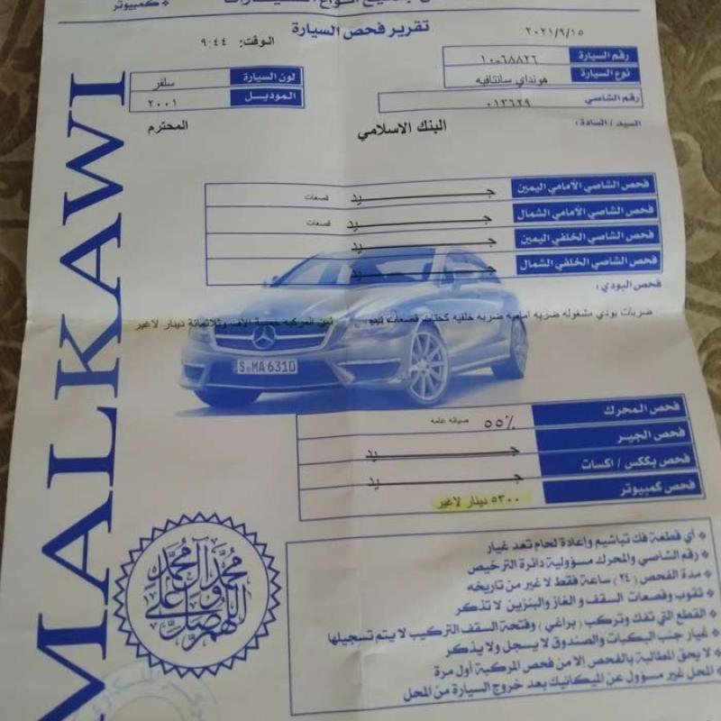 هيونداي سنتافي